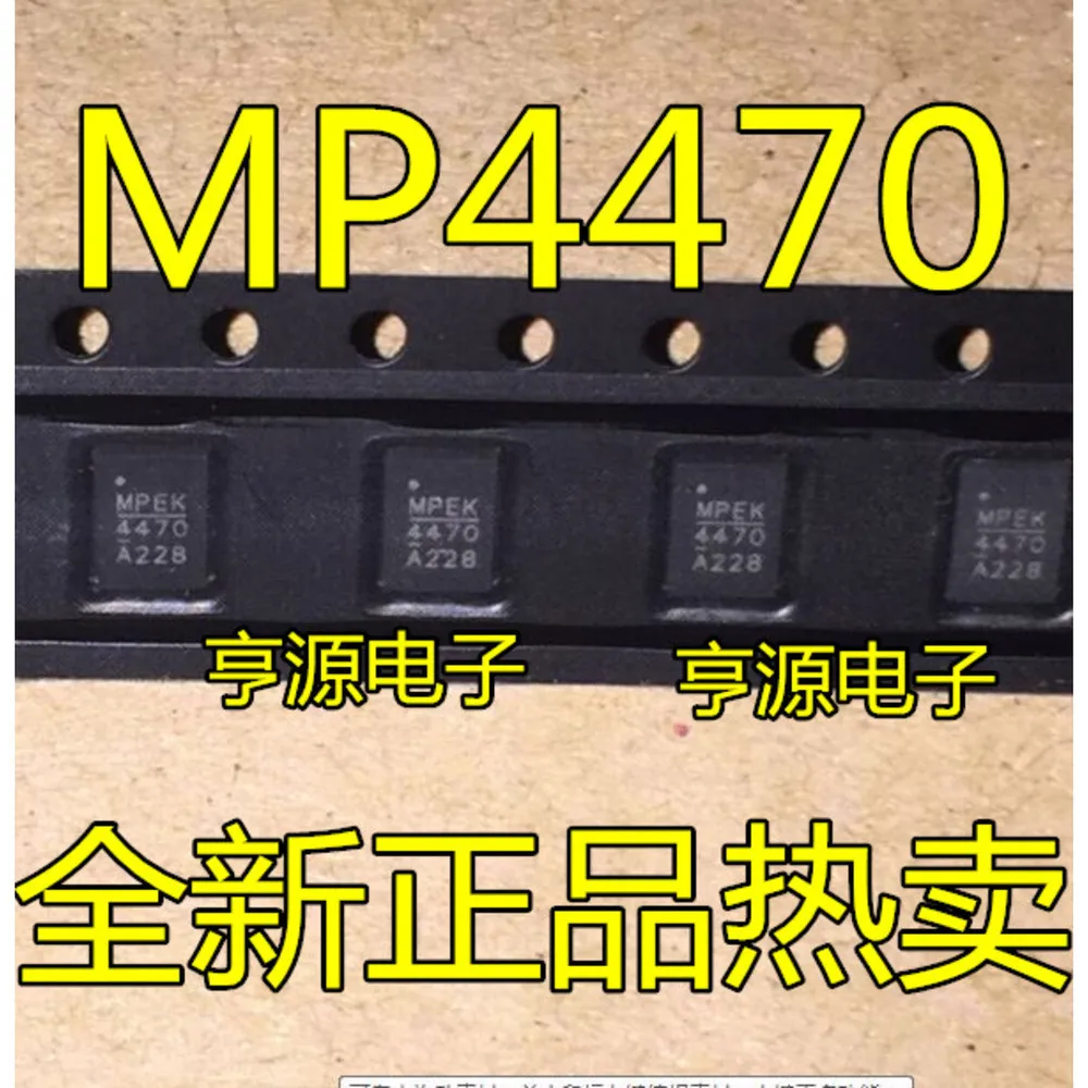 

MP4470 MP4470GL MP4470GL-Z-20 Силовое реле в наличии