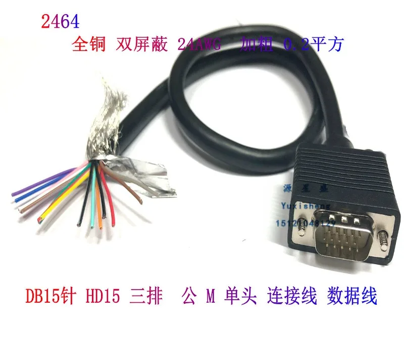 Industrial grade DB15 hole cable Three rows of 15-core HD15 3 rows of male/female data cable 24AWG double shield