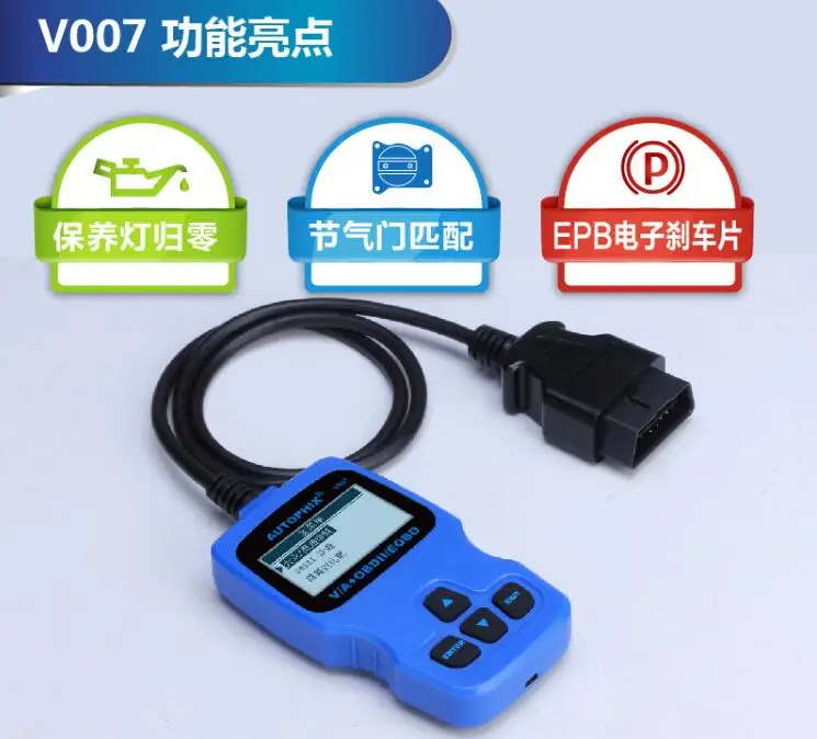 

V007 Automobile Fault Detector Special diagnostic instrument OBD2 whole vehicle system decoder brush concealment NO.TXF-565