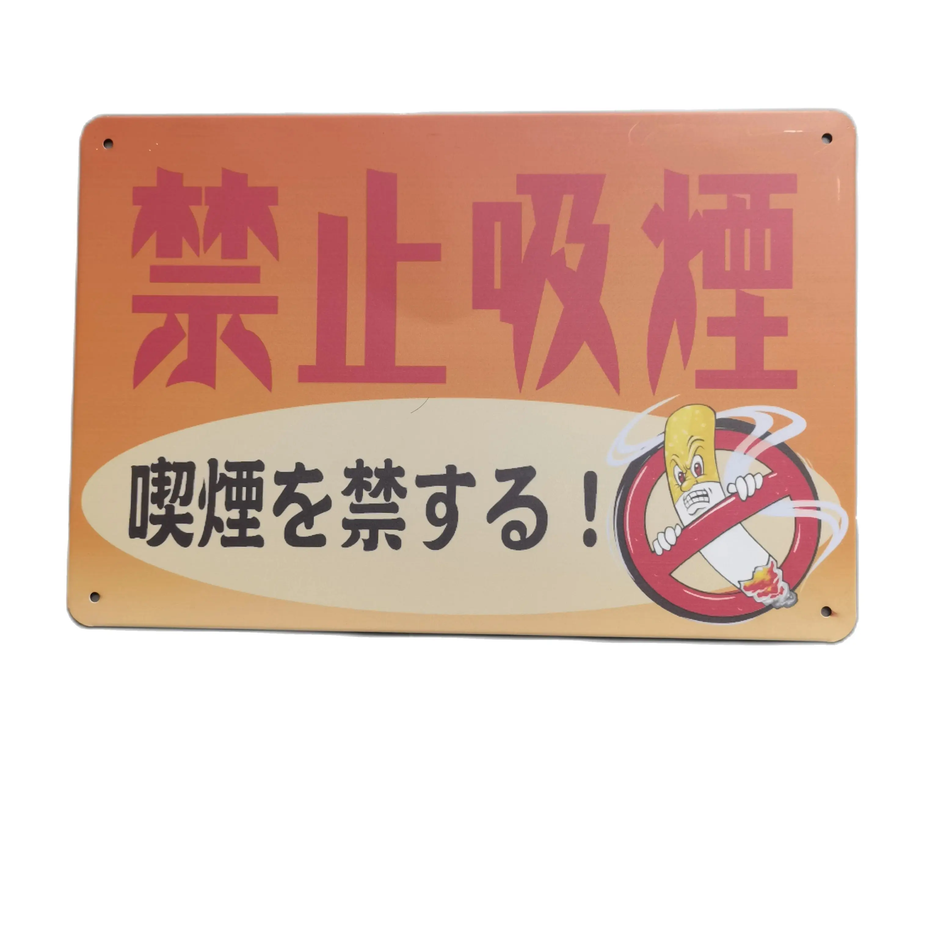 Japanese No SMOKING SIGNS Metal Tin Painting, Restaurant, Ramen, Sushi, Wall Decoration