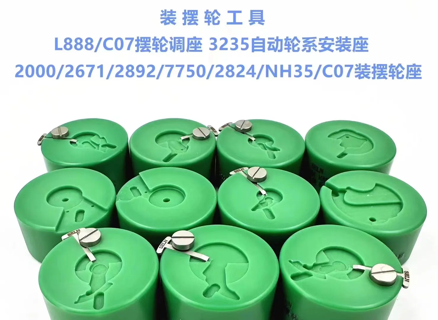 Watch repair tool 2824/2000/C07.111/32352892 NH35 NH36 swing wheel tool swing wheel speed regulation