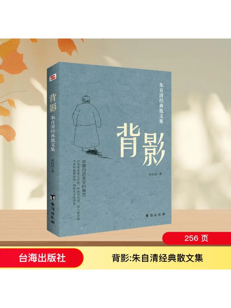 

Book-Winshare Back View Collection Of Zhu Ziqing's Classic Prose