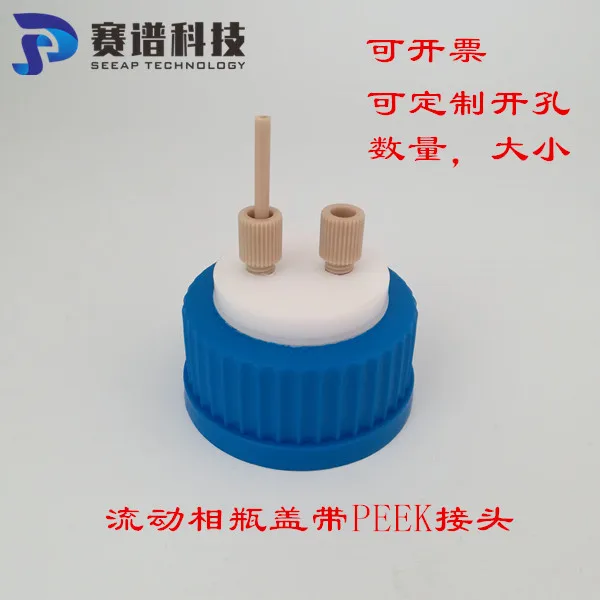 Mobile Phase Solvent Bottle Cap with PEEK Head High Performance Liquid Reagent Bottle Cap GL45 Universal Cap for Shu Niu