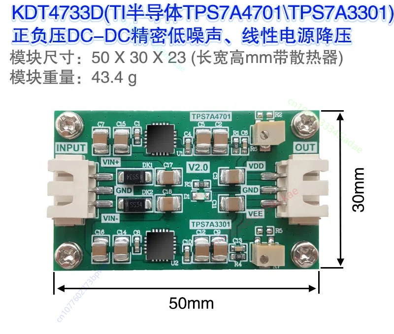 TPS7A4701 \ TPS7A3301 خط نقل الجهد المنخفض للغاية حساب دقيق مصدر طاقة كبير #4