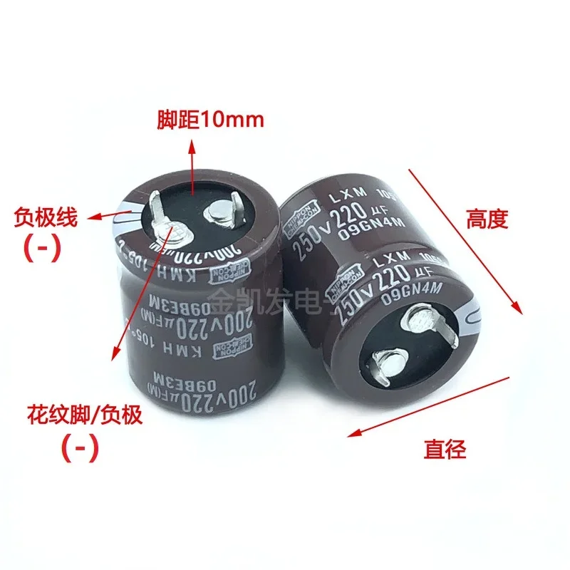 2Pcs/Lot NCC 220uF 200V 220uF 250V 200v220uf 250V220UF 22X25/30/35 25X20 Snap-in PSU Capacitor