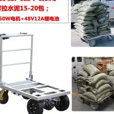 The new electric trolley carrier for pulling Huangsha cement can be folded into the elevator to carry the flat trolley