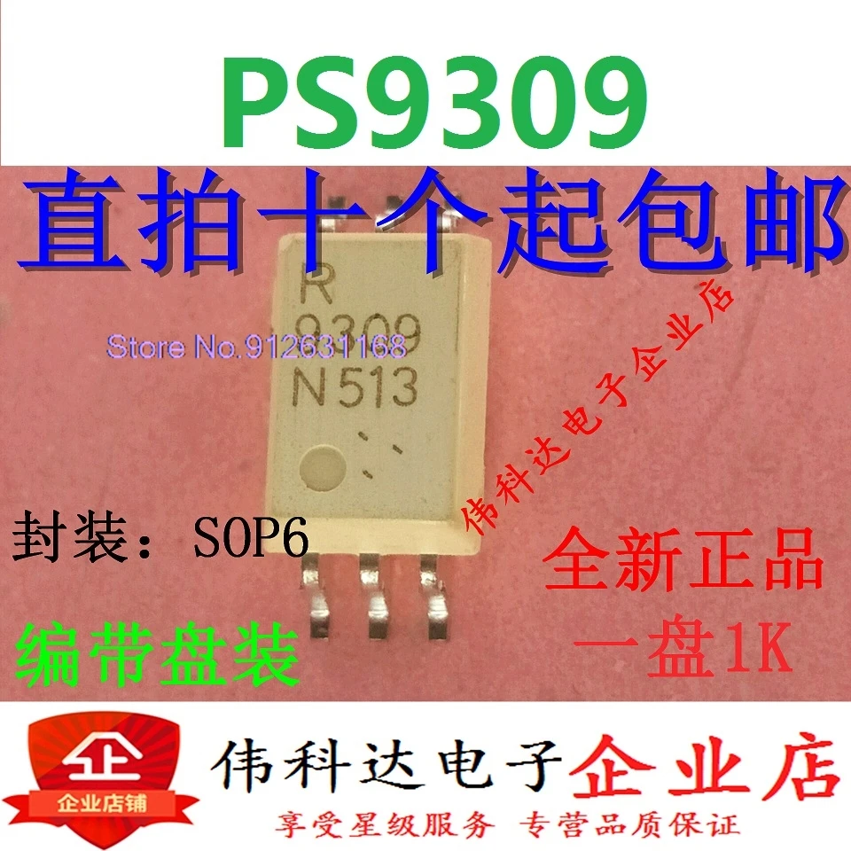 

（10PCS/LOT）PS9309 SOP6 9309 R9309