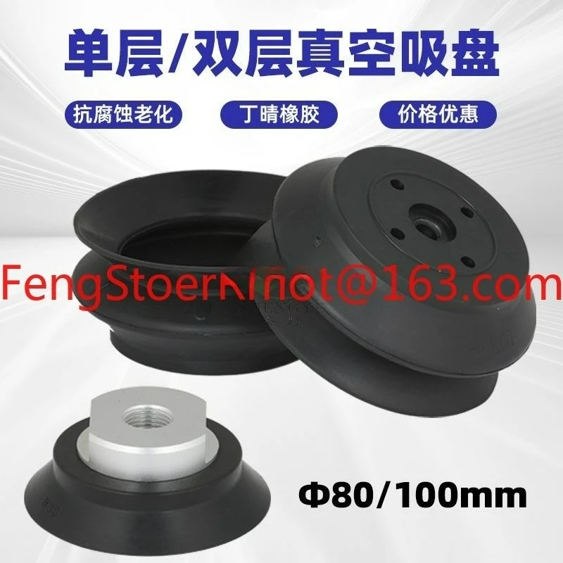 H80 single-layer HB100 double-layer robotic arm vacuum suction cup automatic loading and unloading machine rubber suction cup