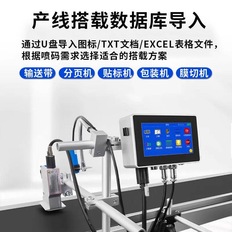 Intelligent online inkjet printer, industrial grade multi-language