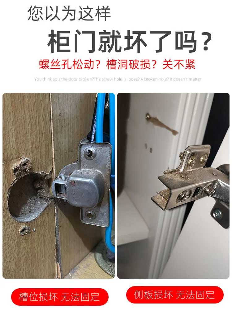 Cabinet door repair artifact hinge installation cabinet hinge repair reinforcement repair sheet hinge home decoration building