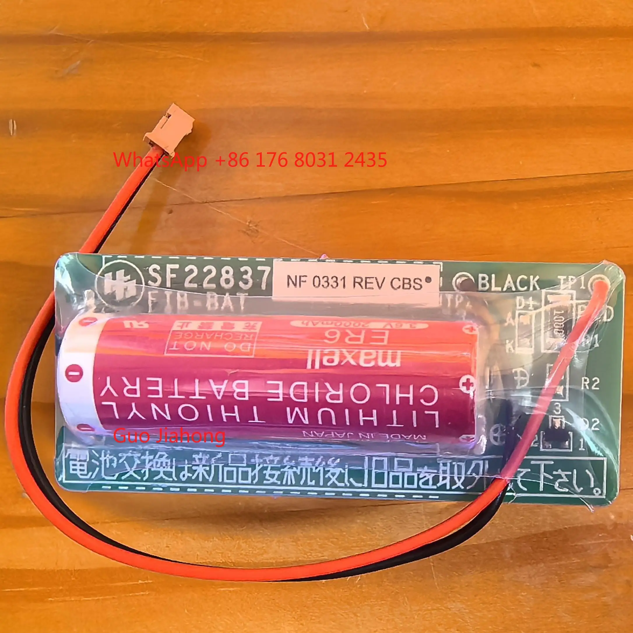 

Applicable Flowmeter FRLxxxxBDA-72X Battery SF22837 maxell ER6 3.6V 2000MAH