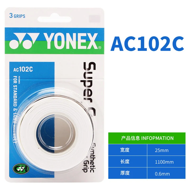 Yonex 3 pacote fita de aperto de raquete anti deslizamento super overgrip absorvente respirável tênis overgrip quilha mão cola cinto antiderrapante