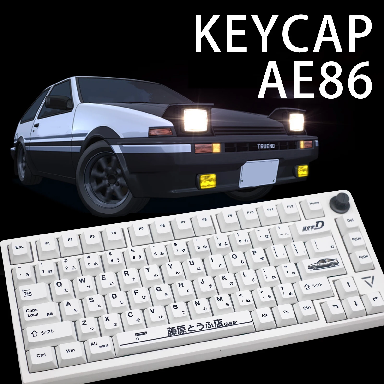 AE86 Initial D Theme Keycaps Set, Cherry Profile, PBT Sub, 125 Keys Compatible for ANSI Layout 60/65/75/80/90/100 Keyboard