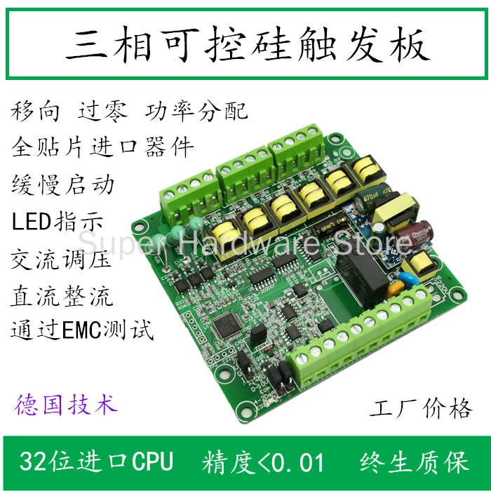 Three-phase Thyristor Trigger Board Voltage Regulator Rectifier Module Power Regulator Power Regulator Power Controller