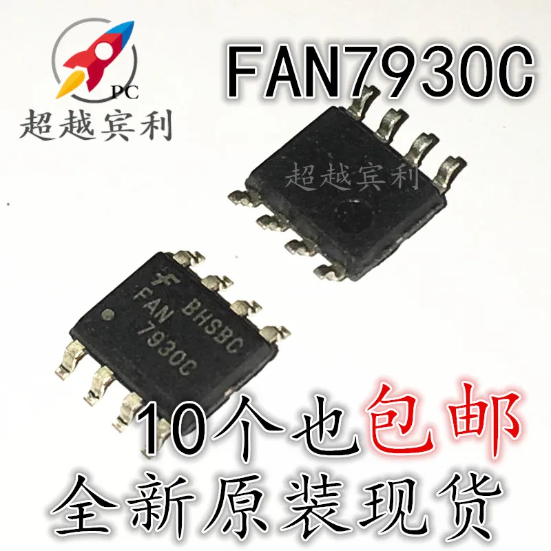 

30pcs original new FAN7930 FAN7930C LCD power chip SOP8 8-pin