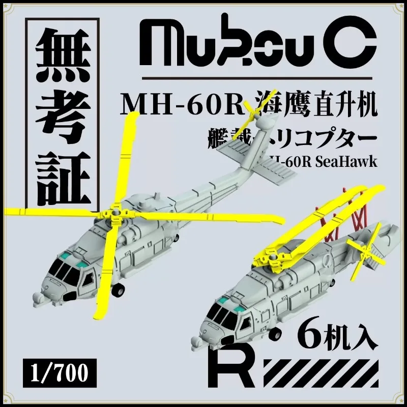1/700 US Navy MH-60R SeaHawk Helicopter Set MubouC  3D Printed