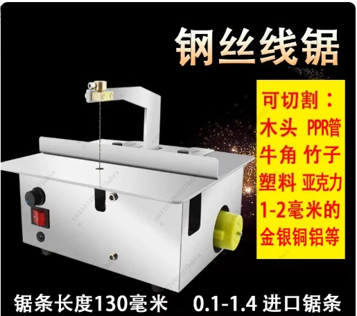 Desktop, Small Curve Saw, Household, Lace Saw, Wire Saw, Emery  Jade Cutter