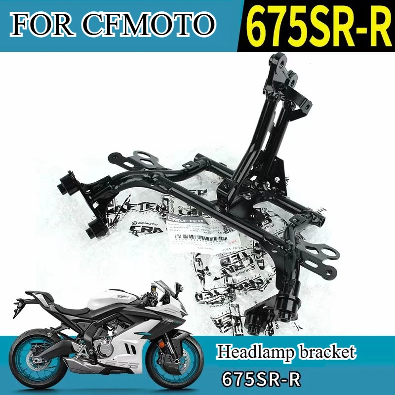 

Оригинальный заводской аксессуар для CFMOTO 675SR, кронштейн для фар мотоцикла, сварочный узел-передний кронштейн, кронштейн для фар