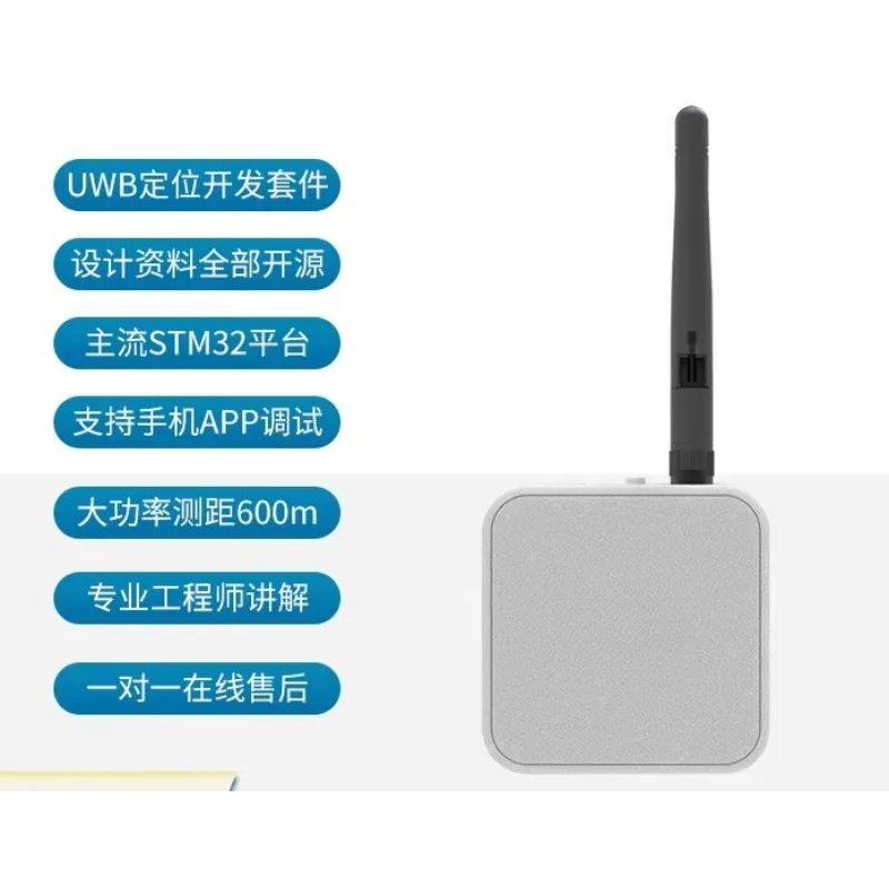 UWB high-power wireless ranging indoor positioning base station module development board AGV navigation dw1000 data tutorial