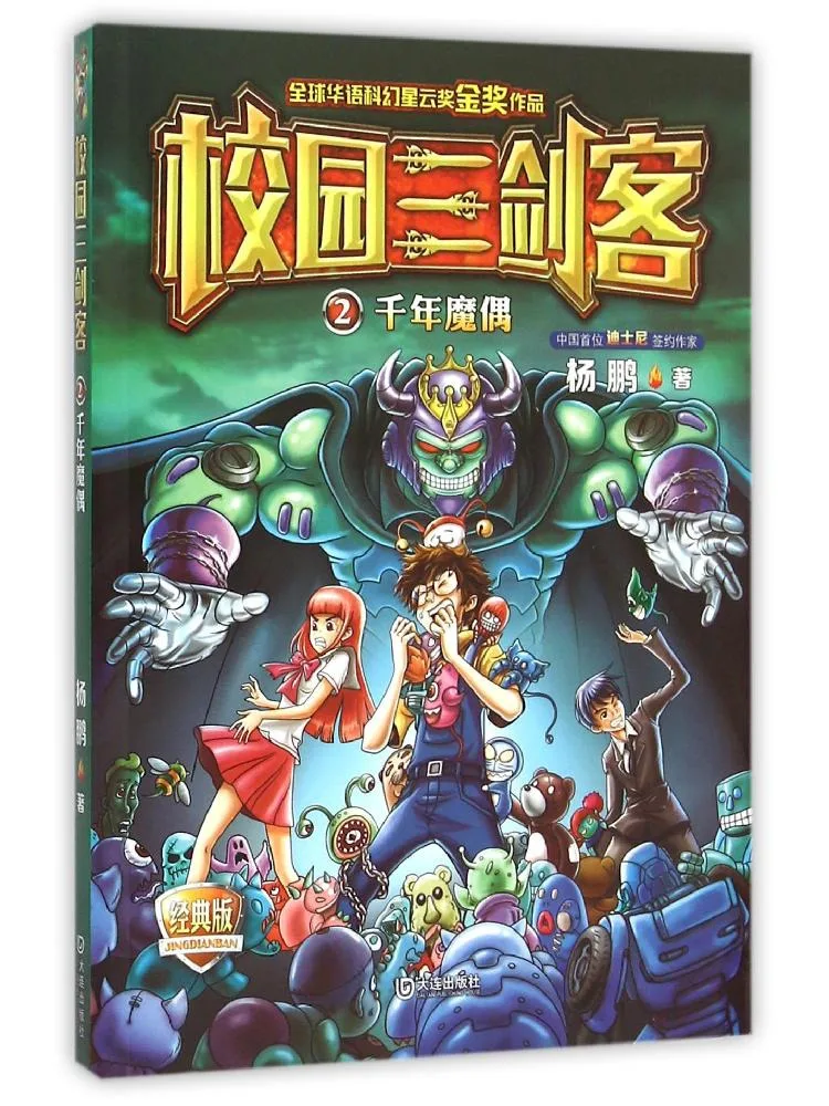 

Книга — Winshare Millennium Magic Puppet