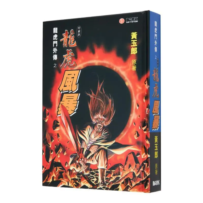 

Специальная обложка Dragon And Tiger Storm Edition B Huang Yulang Black Comics Co LTD 9789887764502 Книга