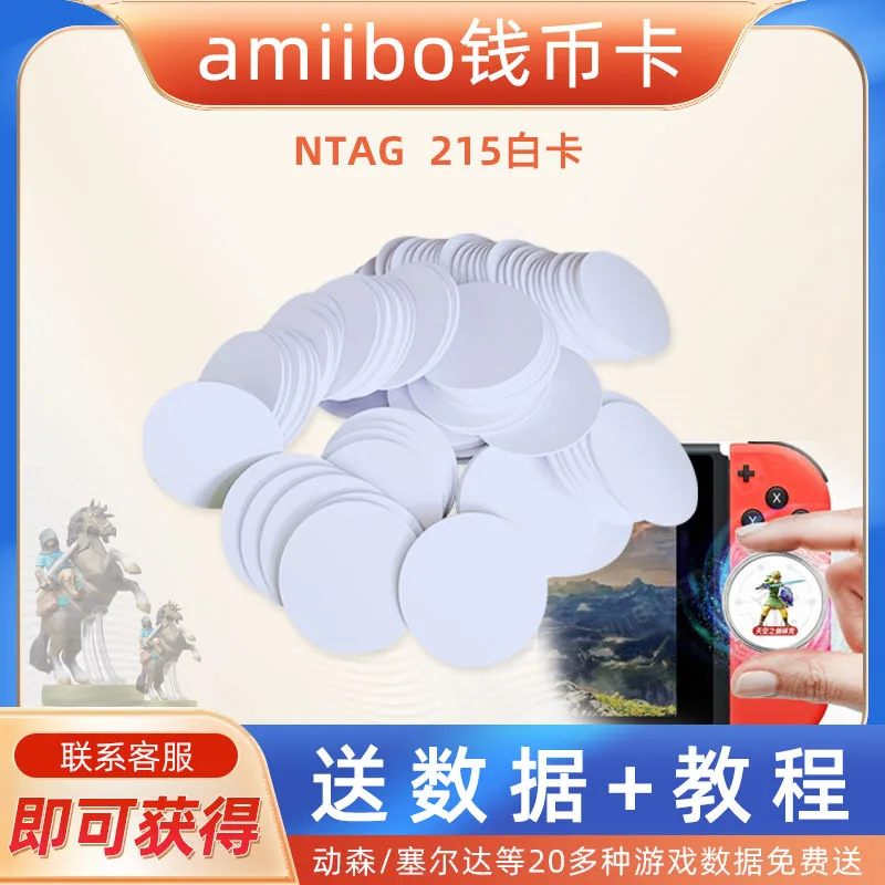 Customized Ntag215 Coin Card 213 White Card Coin Small White Card NFC Anti-Chip Adhesive Backing Card Tap