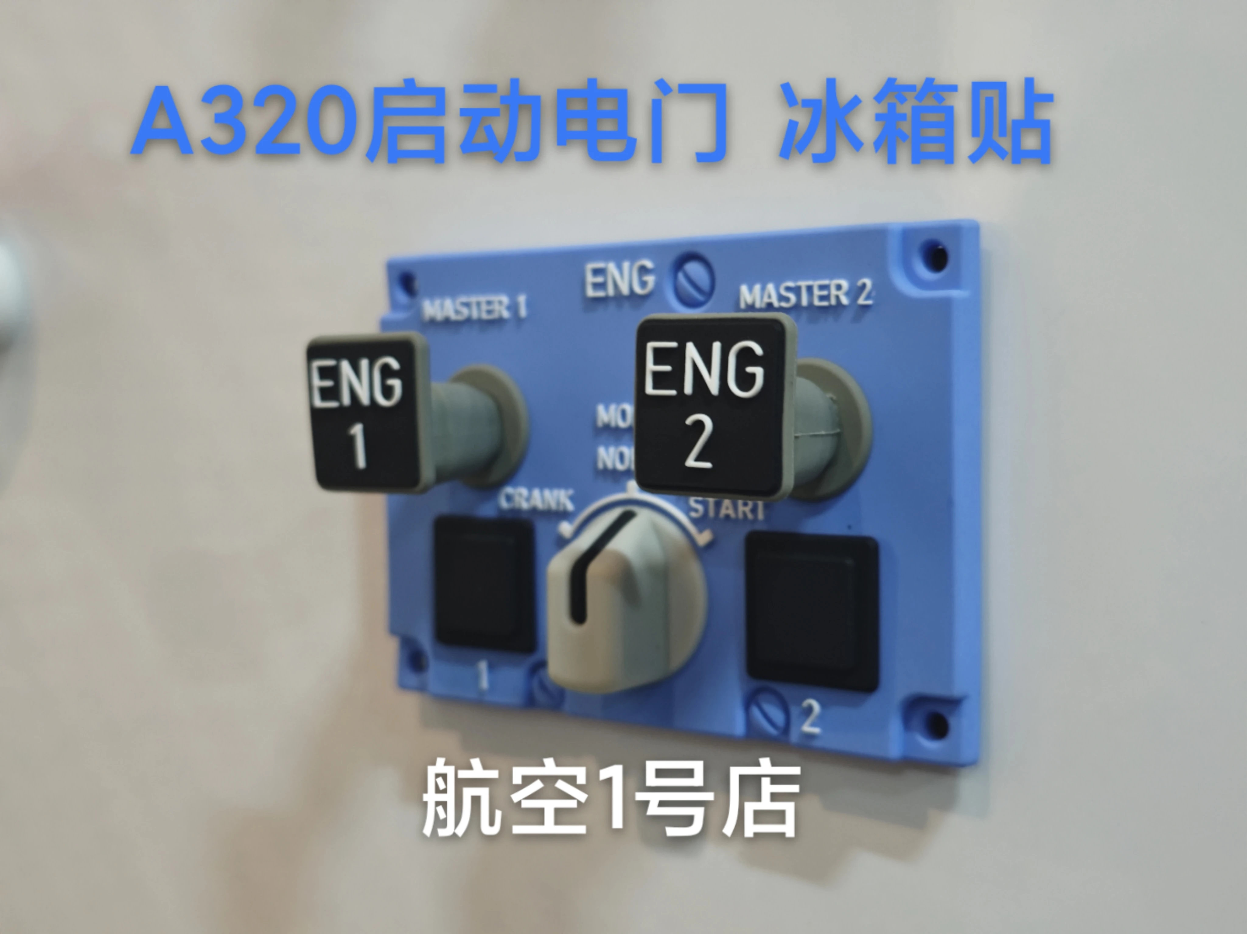

A320 Start Switch Refrigerator Sticker Airbus Refrigerator Sticker Airbus Captain Pilot Gift