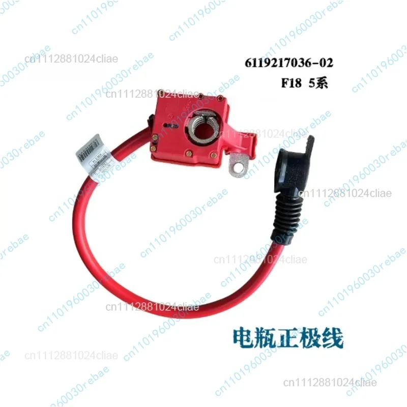 Accessory: 1pc battery positive cable, battery cable, compatible with f18 5 series, part number 6119217036-02