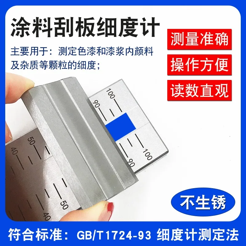 The latest scraper fineness meter QXD single slot fineness plate, stainless steel coating particle fineness meter, paint ink
