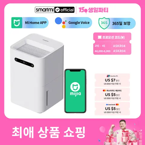 스마트미 자연기화식 가습기 3 CJXJSQ05ZM, 안개 없는 가습, Mi Home 앱 제어, 지능형 음성 제어, 조용한 수면, 5L 대용량, 350mL/h 정격가습량