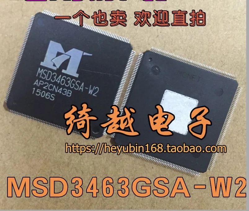 MSD3463GSA-Z1 MSD3463GSA-SW MSD3463GSA-W2ของแท้มีในสต็อกพลังงาน IC