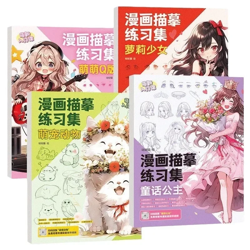 3Pcs/Set Comic Coloring Book Cartoon Girl Flowers Anime Characters Sketchbook Manga Copy Practice Beginner Art Painting Workbook