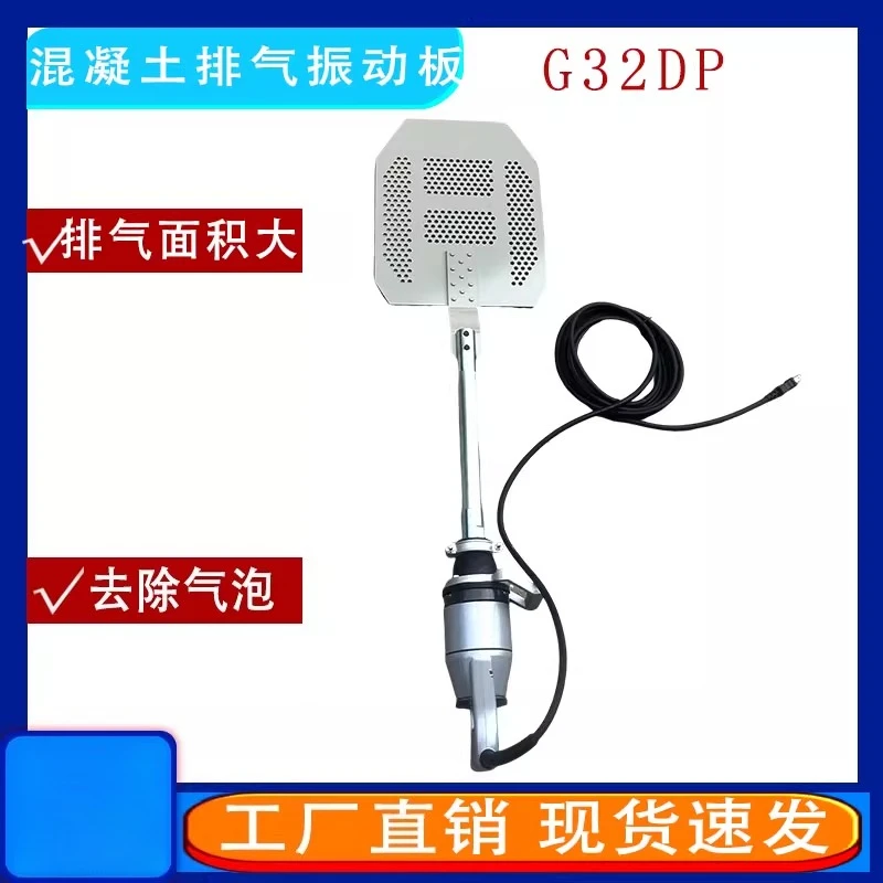 

Легкая большая вибрационная пластина Лопата для выхлопной трубы по бетону Вибрирующая лопата для удаления пузырьковой поверхности Вибрационный калибр для бетона