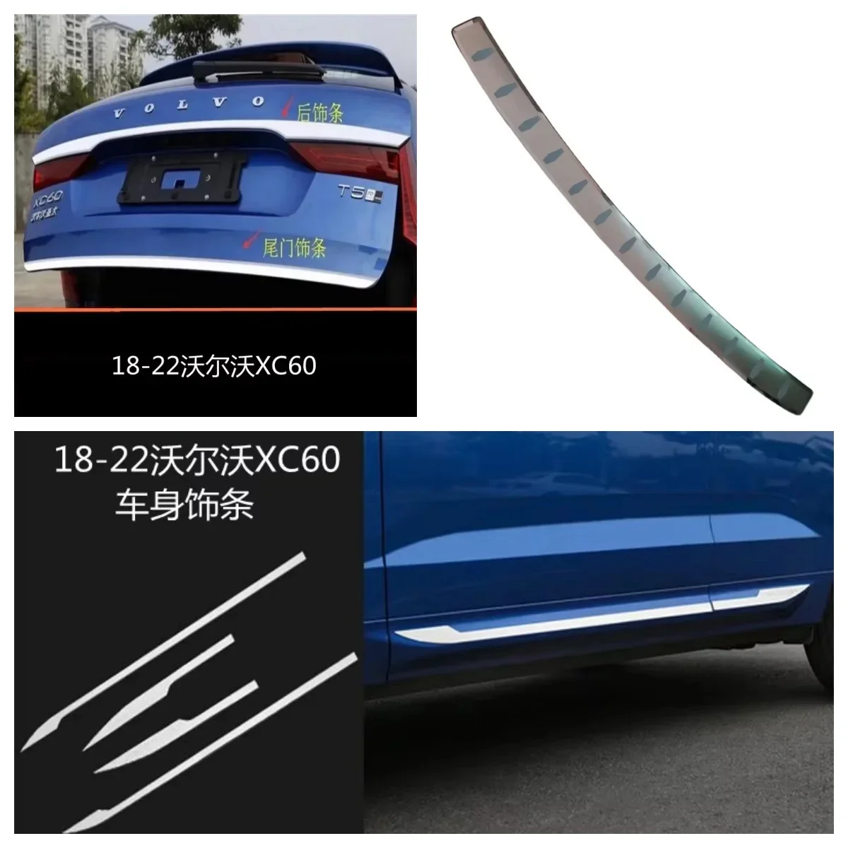 

For Volvo xc60 2018-2024 Body door side anti-collision decorative bright strip Tailgate trim strip of trunk Car Accessories
