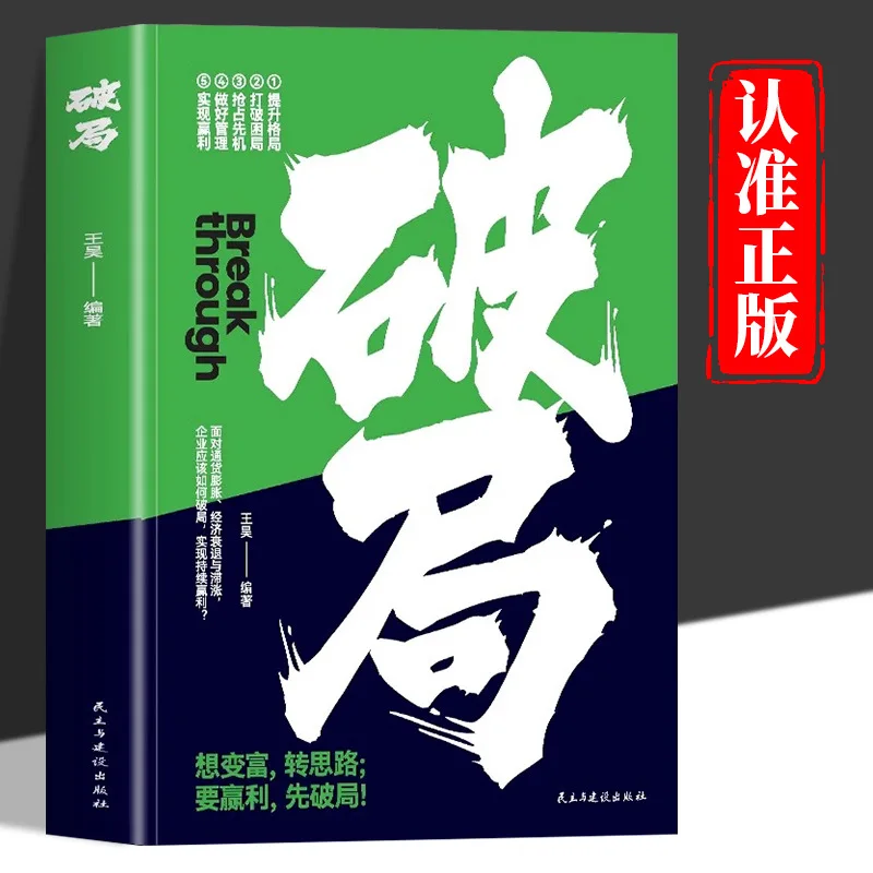 كسر المميت، إذا كنت تريد أن تصبح غنيًا وتغيير عقلك، تحتاج إلى تحقيق ربح أولاً #1