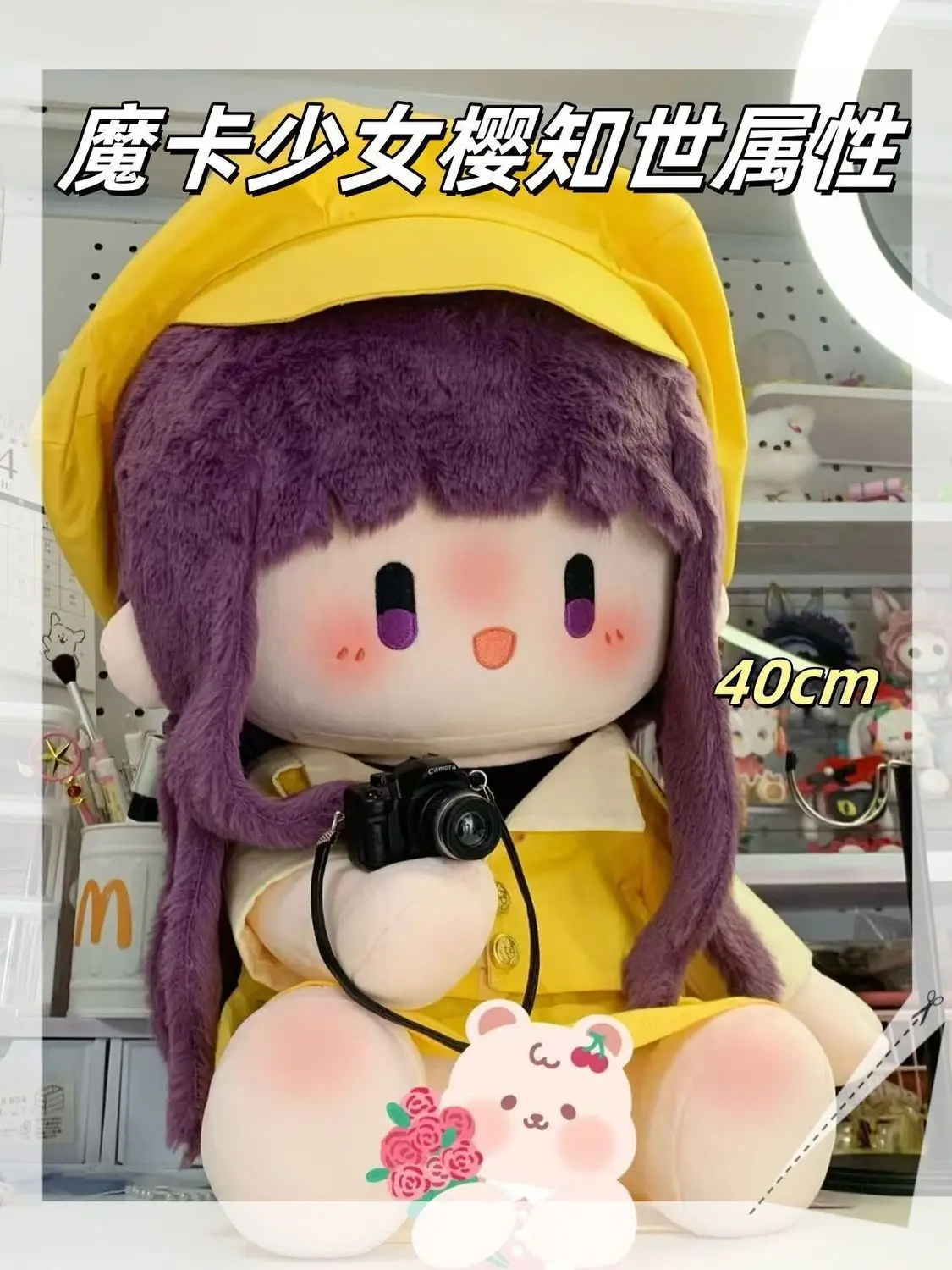 40cm Cardcaptor Sakura Tomoyo Daidoji Cute Plush Doll Stuffed Toy Plushies Dressing-up Figure Toys Puppet Prop Full Set Gifts