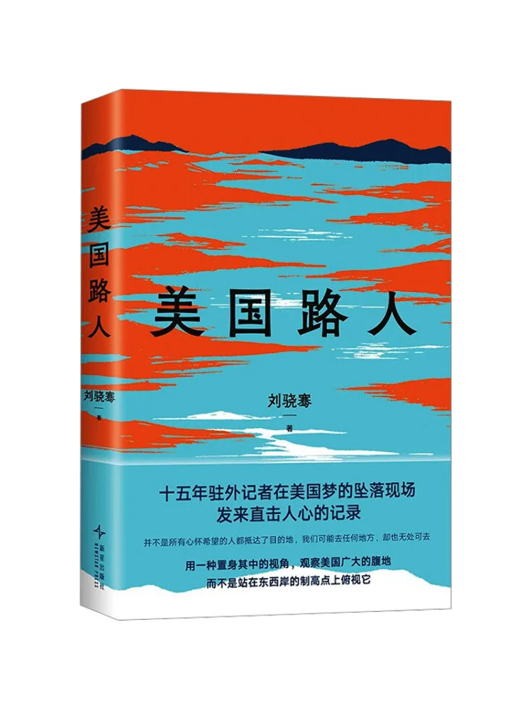 

Book-Winshare Passerby From the United States