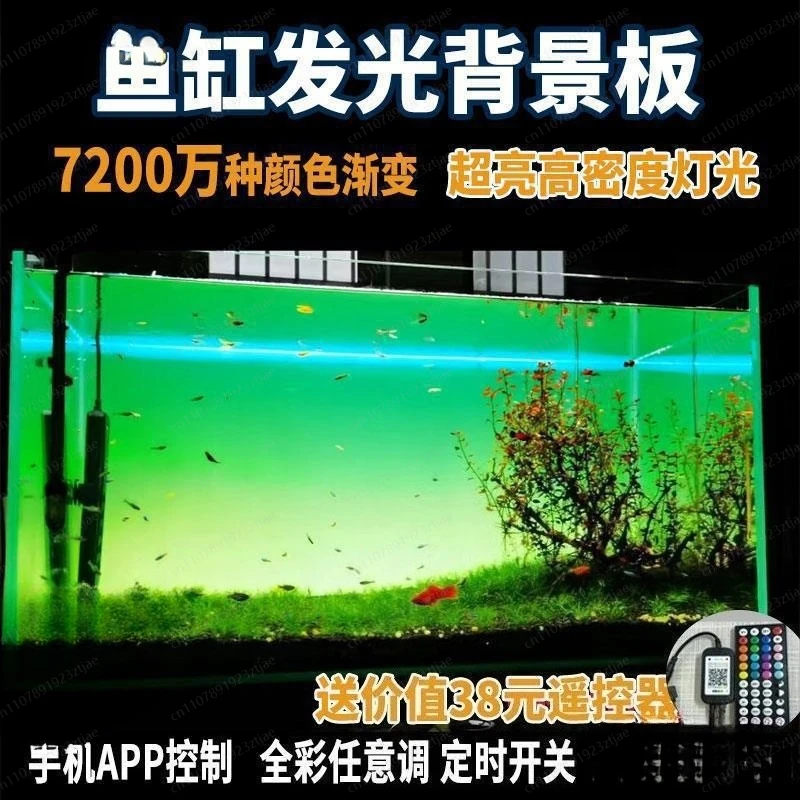 New fish tank background light board aquarium grass tank background light rgbw colorful gradual change luminous board