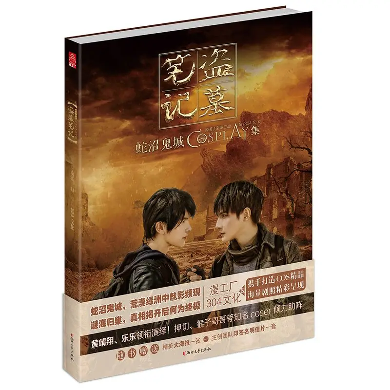 

Snake Marsh Ghost City Cosplay Costume Set, Role Play Anime Fan Convention Party Outfit, Novel Game Prop Collection