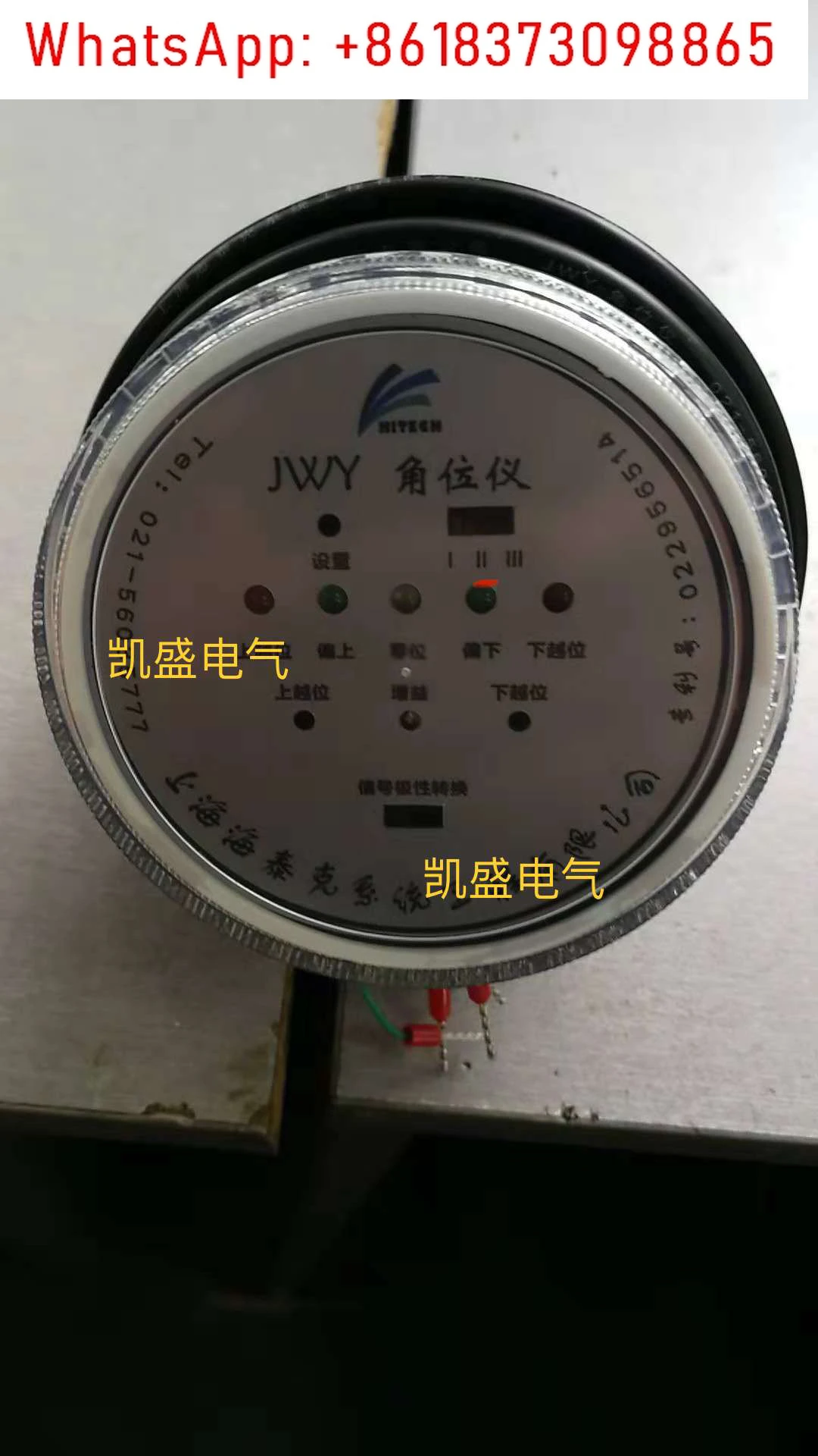 

Угловой позиционер JWY-I II III, замена угла