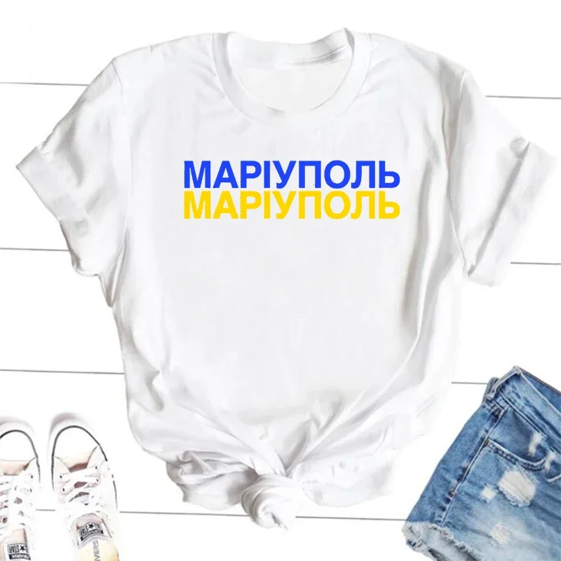 Ukraine Mariupol T Shirt Women Men Graphic T Shirts Blue Yellow Letter Print Tee Shirt Women's Clothing Top Casual Streetwear