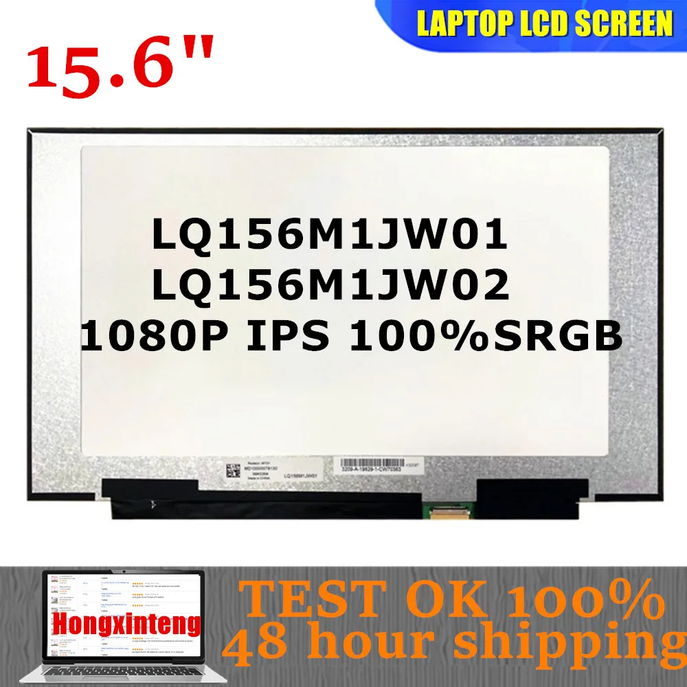 FREE SHIPPING 15.6'' 60Hz LQ156M1JW01 LQ156M1JW02 Laptop LCD Screen Display Panel 1920*1080 EDP 30PINS 100% sRGB NON-TOUCH