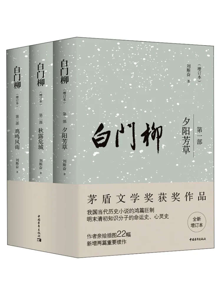 

Книга-Winshare Белая ива, новое и обновленное издание 1 3.