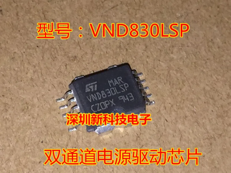 Free shipping  VND830LSP  IC 10  5PCS    Please leave a message