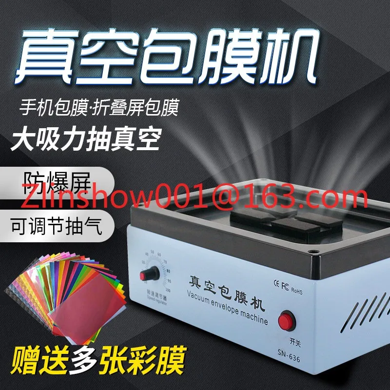 Mobile phone vacuum film machine All-inclusive heat shrinkable film Vacuum film machine Folding screen Full-coated stall car key