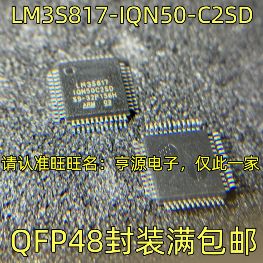 1-10PCS LM3S817-IQN50-C2SD LM3S817 IRF6725 6725 74HC164 74HC164D SN74HC164D ADUM2402BRWZ ADUM2402 ADUM2402ARWZ