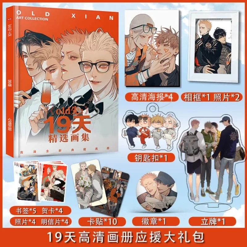 2024 New Comic 19 Days ONE DAY Photo Album Mo Guanshan, He Tian, Jian Yi Manga Characters HD Photobook Cosplay Gift