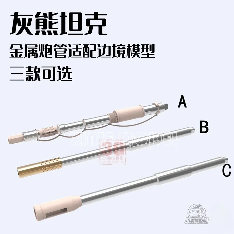 

Chuanyu CYT290ABC Танк Grizzly 1/35 Металлический ствол, для BORDER BC002, DIY