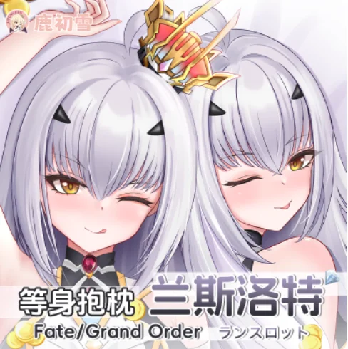 

Anime Fate/Grand Order Lancelot SexyDakimakura Hugging Body Pillow Case Otaku Pillowcase Cushion Cover Bedding Gifts LCX