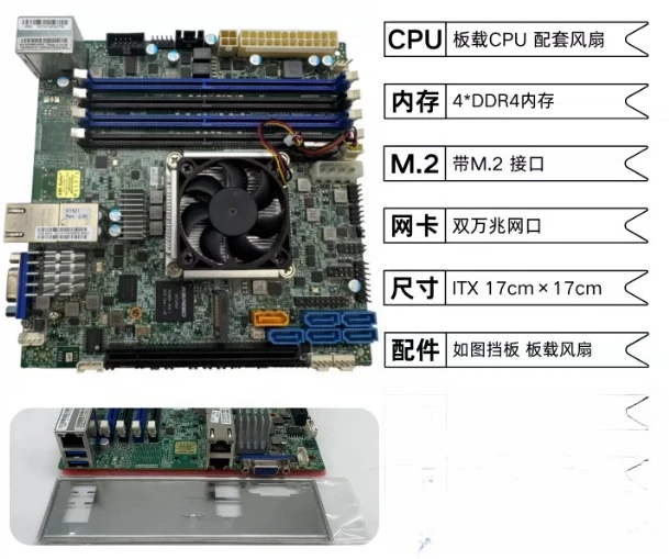 X10SDV-4C-TLN2F Server Motherboard | Intel D-1521 SoC with Dual 10GbE Ports | Mini-ITX Board for NAS & Synology Systems 90% new